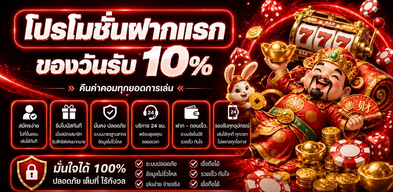 แบนเนอร์โปรโมชั่น Porsche99 รับโบนัสฝากแรก